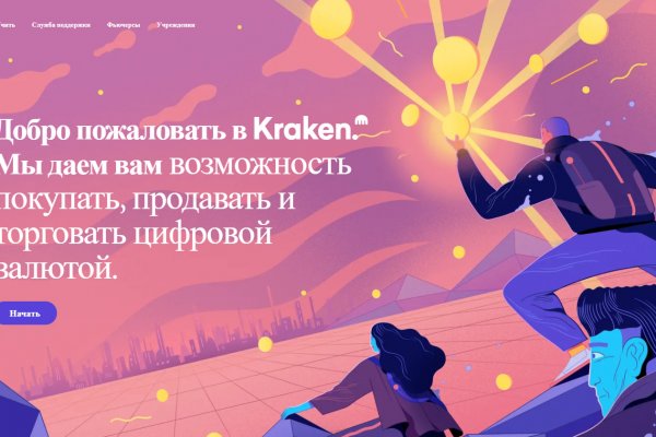 Ссылки на кракен блэкспрут